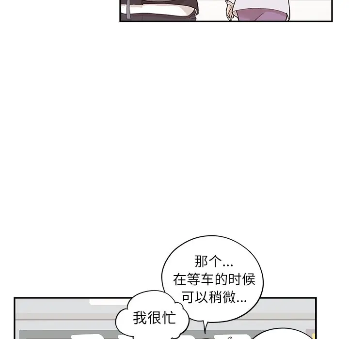 去他的女校[顶通]韩漫全集-第 83 话无删减无遮挡章节图片 