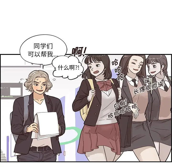 去他的女校[顶通]韩漫全集-第 83 话无删减无遮挡章节图片 