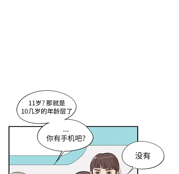去他的女校[顶通]韩漫全集-第 83 话无删减无遮挡章节图片 