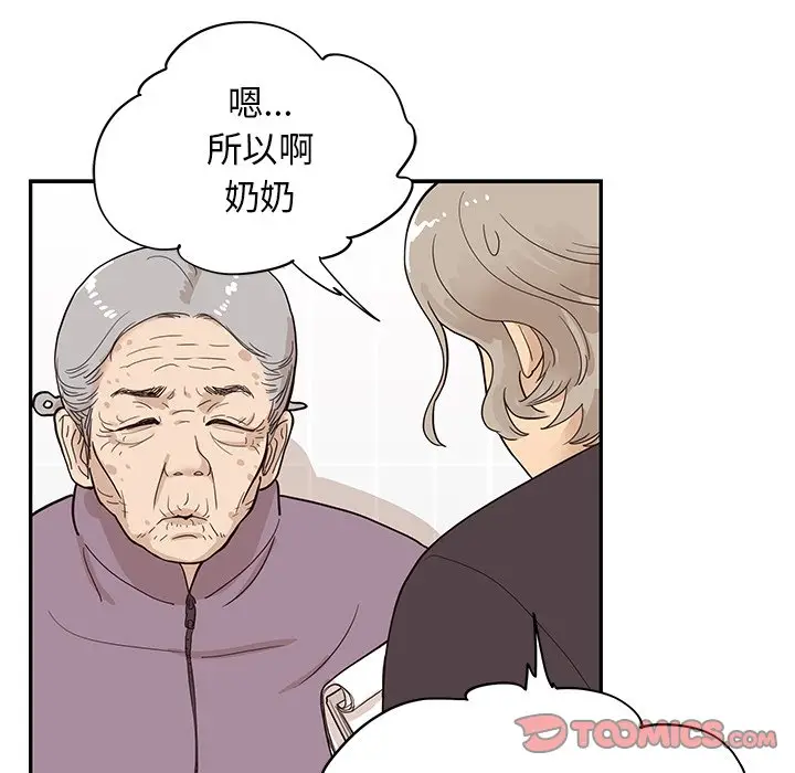 去他的女校[顶通]韩漫全集-第 83 话无删减无遮挡章节图片 