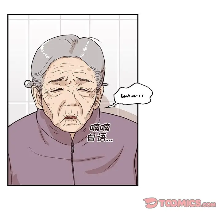 去他的女校[顶通]韩漫全集-第 83 话无删减无遮挡章节图片 
