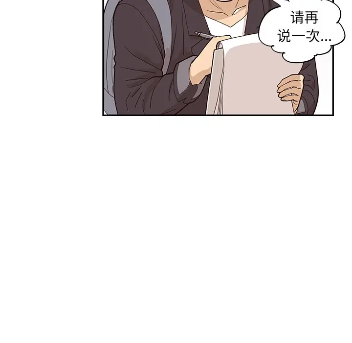 去他的女校[顶通]韩漫全集-第 83 话无删减无遮挡章节图片 