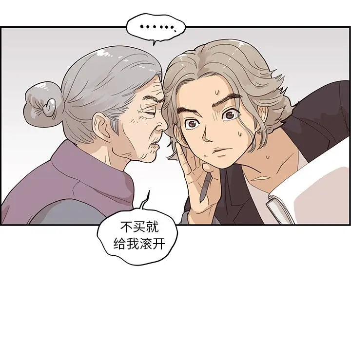 去他的女校[顶通]韩漫全集-第 83 话无删减无遮挡章节图片 