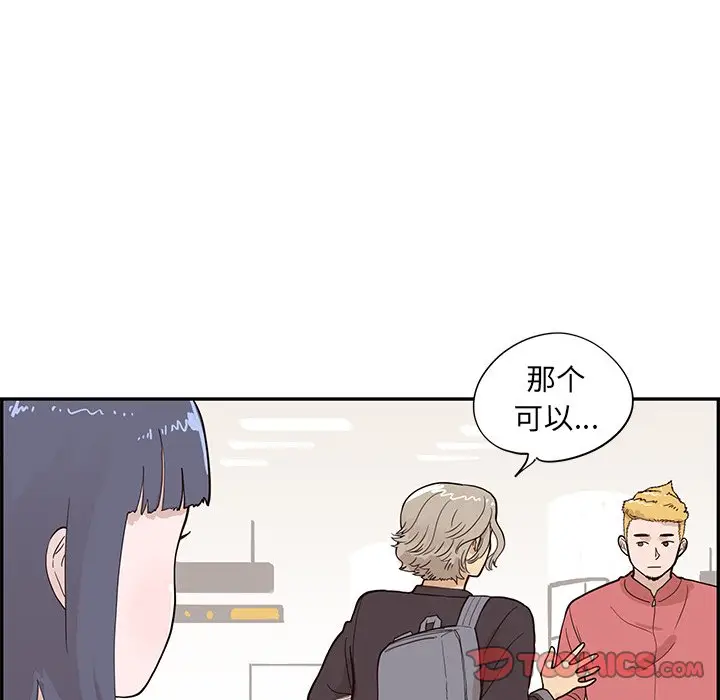 去他的女校[顶通]韩漫全集-第 83 话无删减无遮挡章节图片 