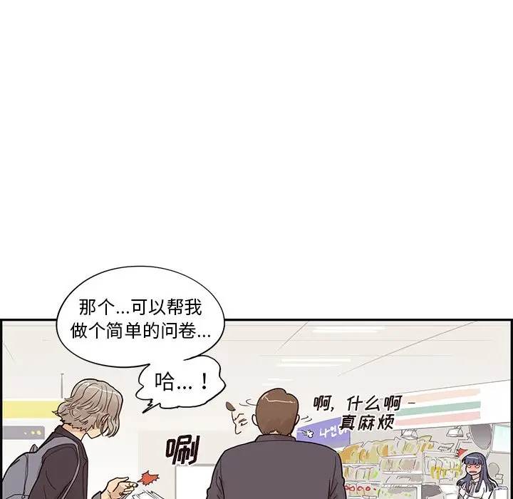 去他的女校[顶通]韩漫全集-第 83 话无删减无遮挡章节图片 