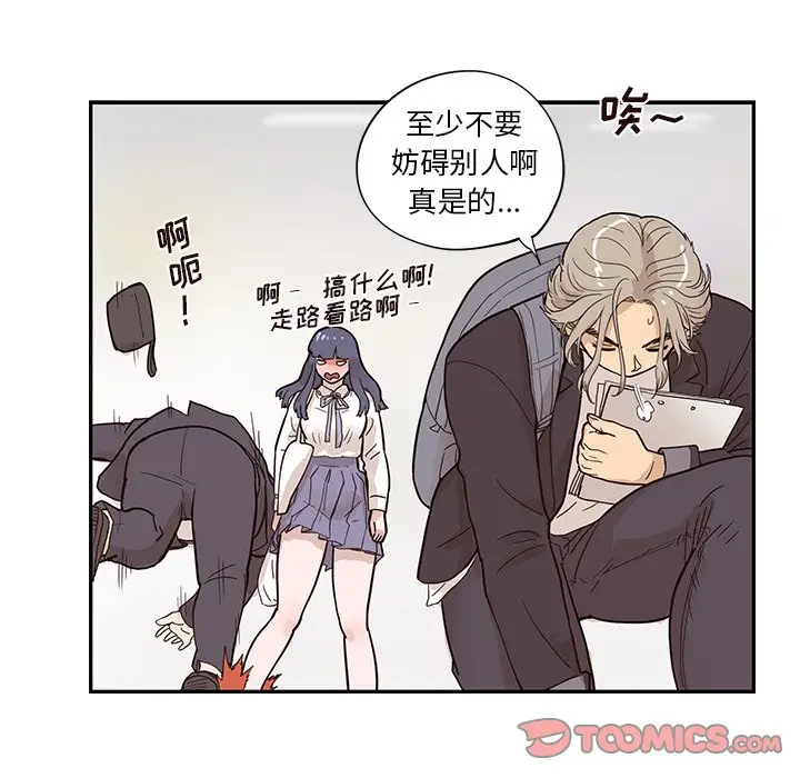 去他的女校[顶通]韩漫全集-第 83 话无删减无遮挡章节图片 