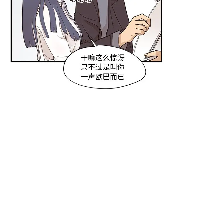 去他的女校[顶通]韩漫全集-第 83 话无删减无遮挡章节图片 