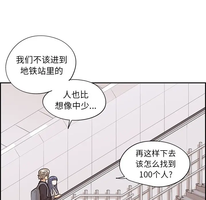去他的女校[顶通]韩漫全集-第 83 话无删减无遮挡章节图片 