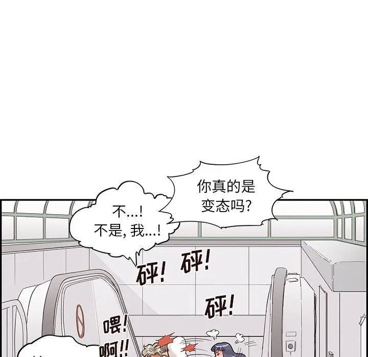 去他的女校[顶通]韩漫全集-第 83 话无删减无遮挡章节图片 