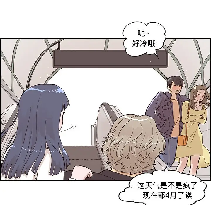 去他的女校[顶通]韩漫全集-第 83 话无删减无遮挡章节图片 