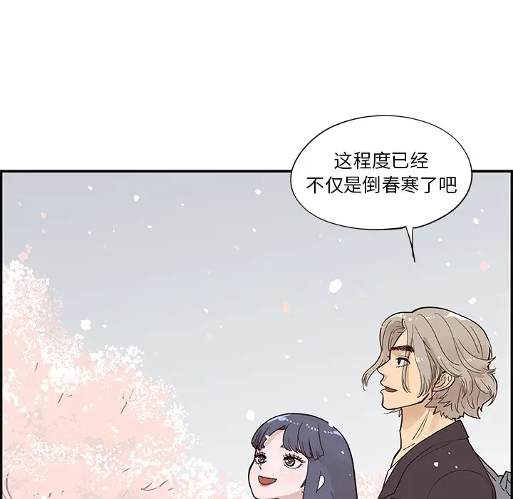 去他的女校[顶通]韩漫全集-第 83 话无删减无遮挡章节图片 