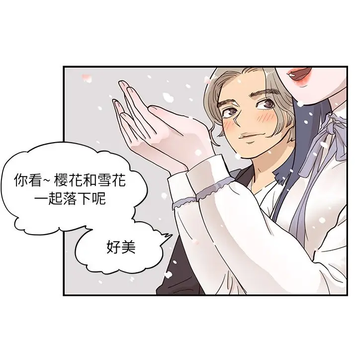 去他的女校[顶通]韩漫全集-第 83 话无删减无遮挡章节图片 