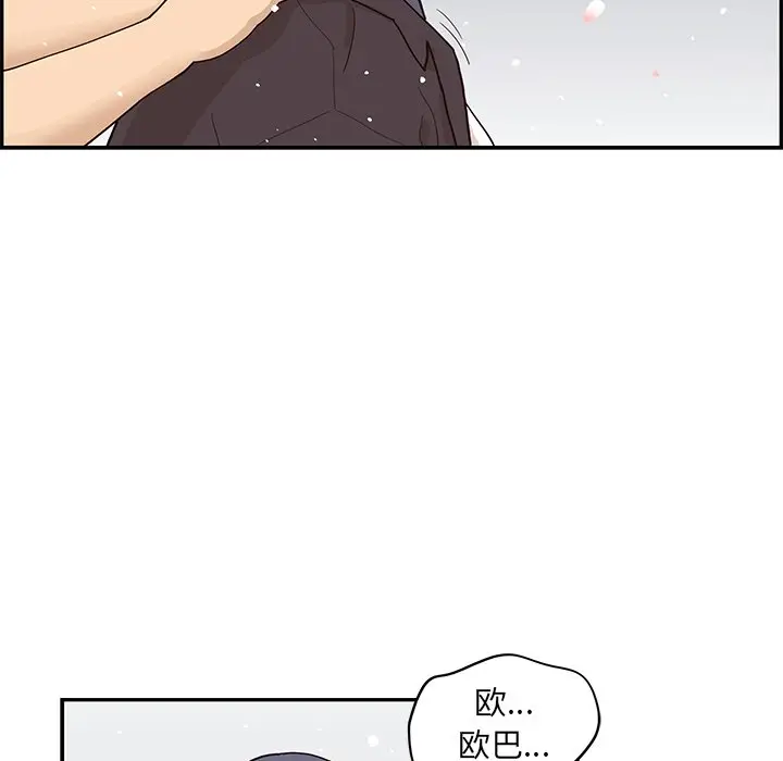 去他的女校[顶通]韩漫全集-第 83 话无删减无遮挡章节图片 