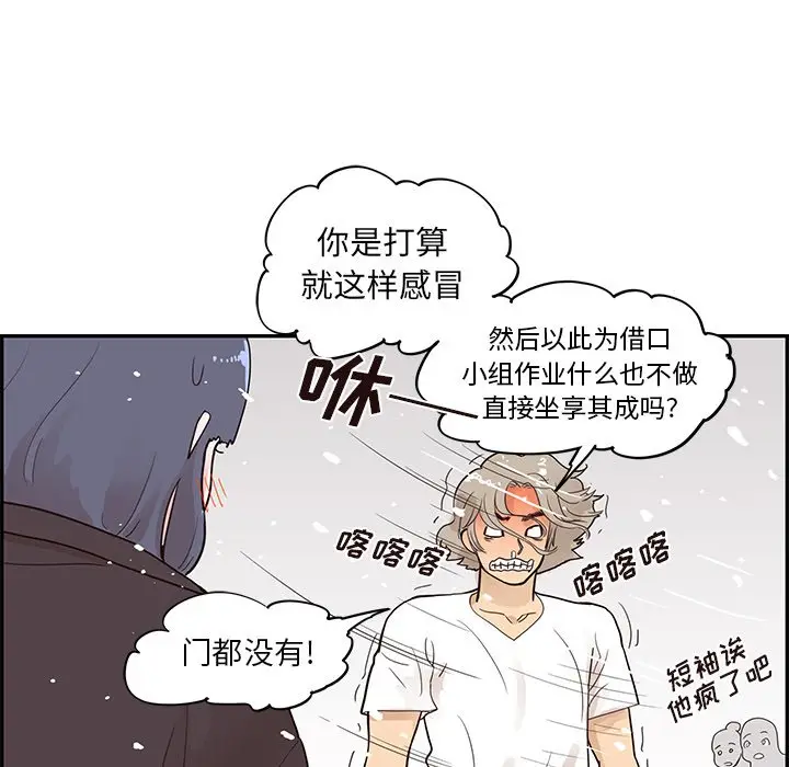 去他的女校[顶通]韩漫全集-第 83 话无删减无遮挡章节图片 