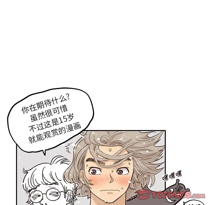 去他的女校[顶通]韩漫全集-第 83 话无删减无遮挡章节图片 