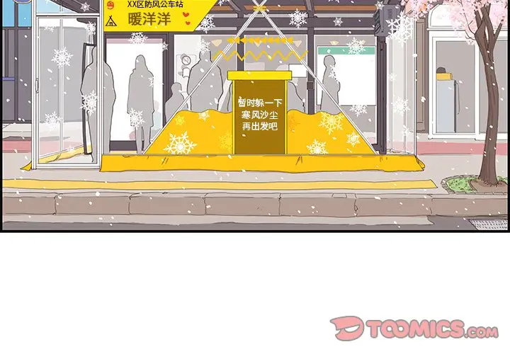 去他的女校[顶通]韩漫全集-第 84 话无删减无遮挡章节图片 
