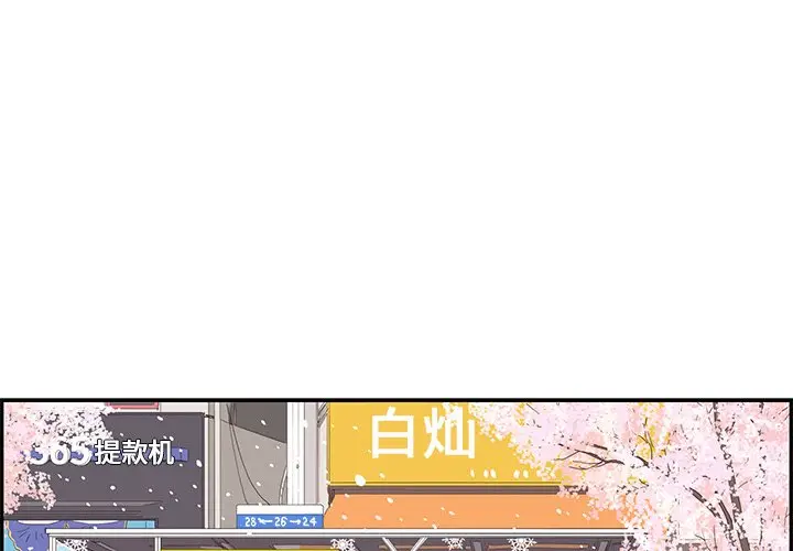 去他的女校[顶通]韩漫全集-第 84 话无删减无遮挡章节图片 