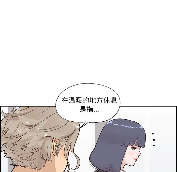 去他的女校[顶通]韩漫全集-第 84 话无删减无遮挡章节图片 