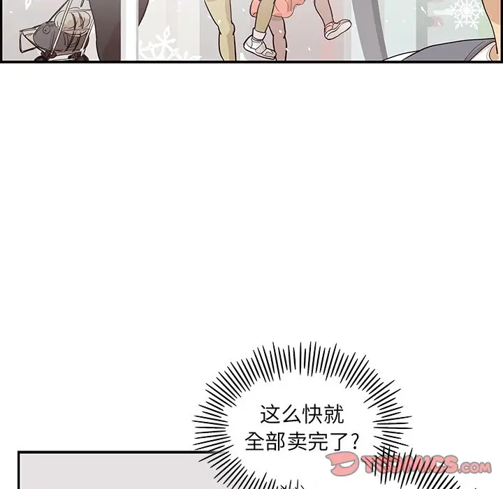 去他的女校[顶通]韩漫全集-第 84 话无删减无遮挡章节图片 
