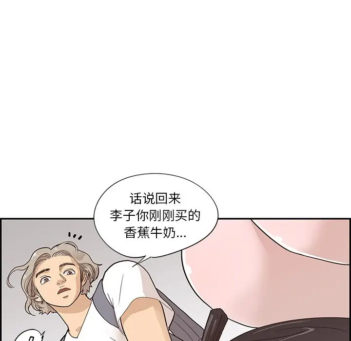 去他的女校[顶通]韩漫全集-第 84 话无删减无遮挡章节图片 