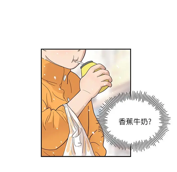 去他的女校[顶通]韩漫全集-第 84 话无删减无遮挡章节图片 