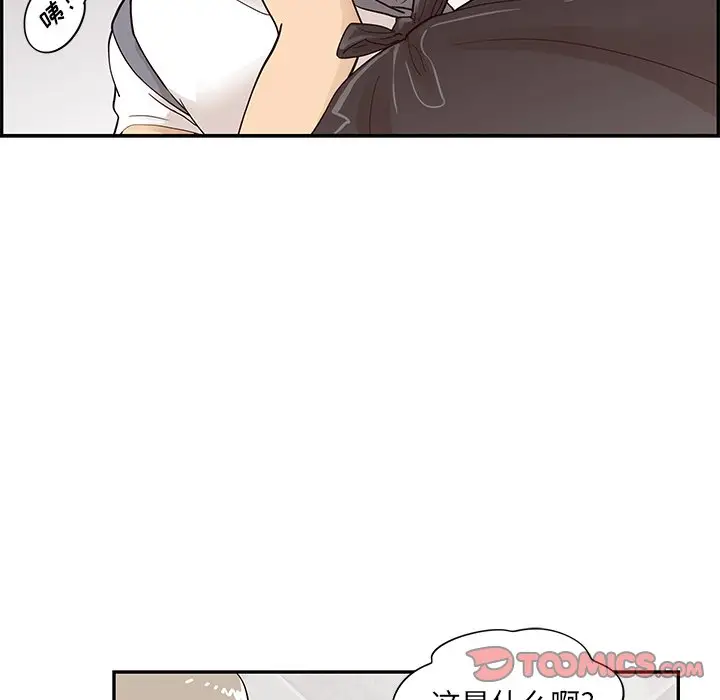 去他的女校[顶通]韩漫全集-第 84 话无删减无遮挡章节图片 