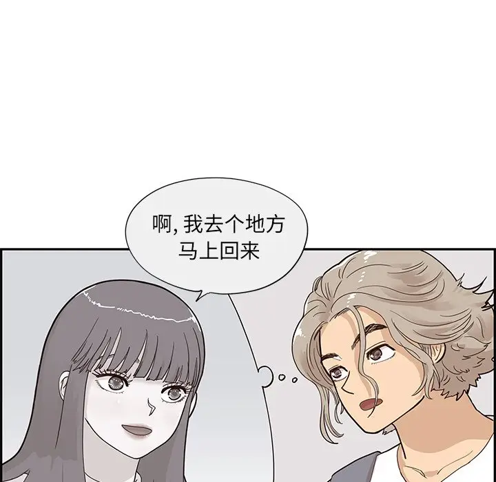 去他的女校[顶通]韩漫全集-第 84 话无删减无遮挡章节图片 