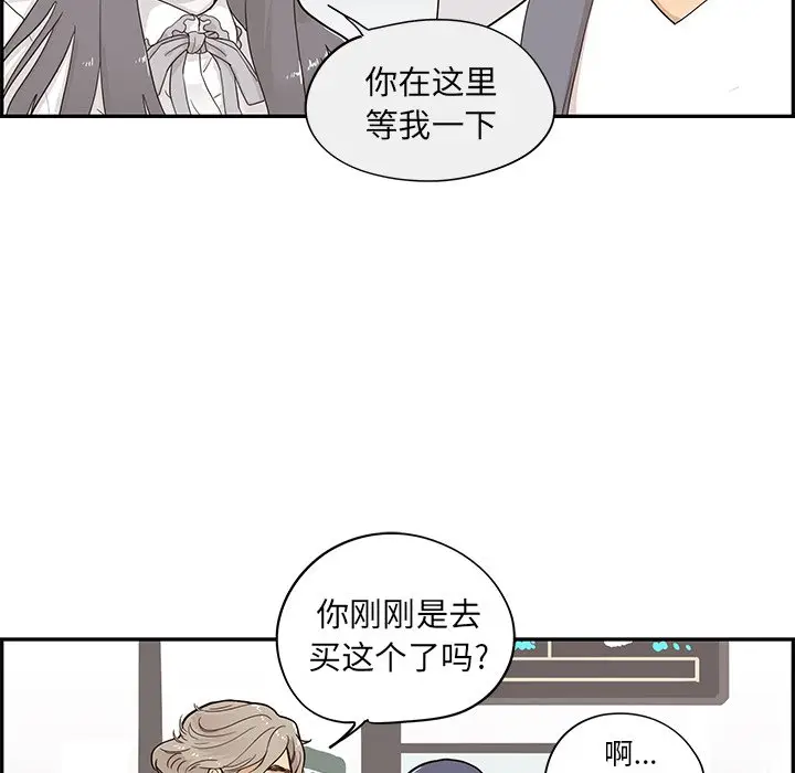 去他的女校[顶通]韩漫全集-第 84 话无删减无遮挡章节图片 
