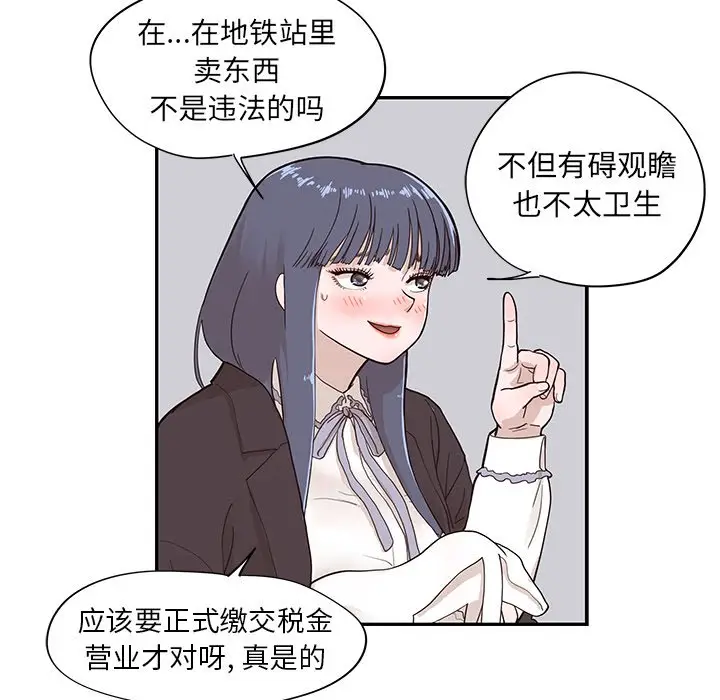 去他的女校[顶通]韩漫全集-第 84 话无删减无遮挡章节图片 