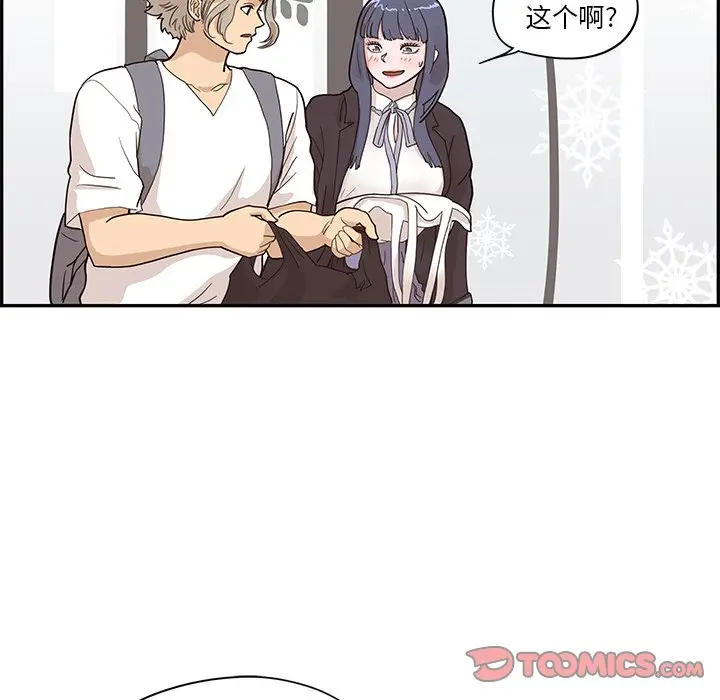 去他的女校[顶通]韩漫全集-第 84 话无删减无遮挡章节图片 