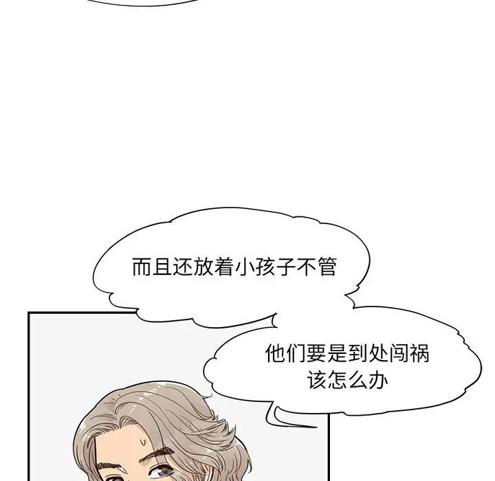 去他的女校[顶通]韩漫全集-第 84 话无删减无遮挡章节图片 