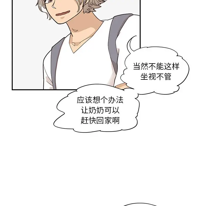 去他的女校[顶通]韩漫全集-第 84 话无删减无遮挡章节图片 