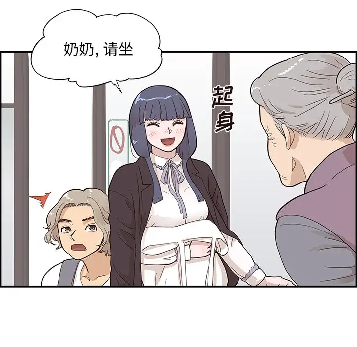 去他的女校[顶通]韩漫全集-第 84 话无删减无遮挡章节图片 