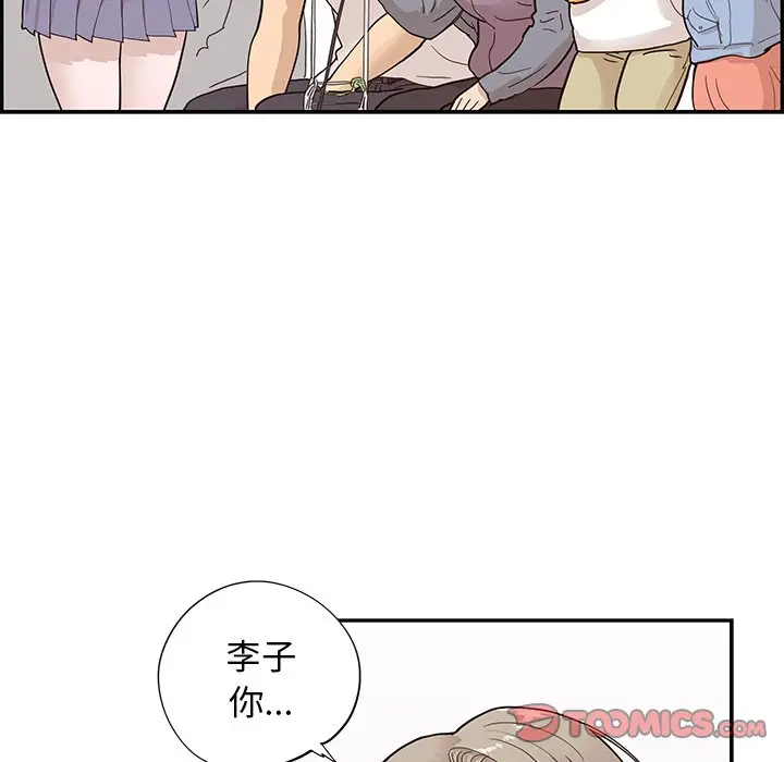 去他的女校[顶通]韩漫全集-第 84 话无删减无遮挡章节图片 
