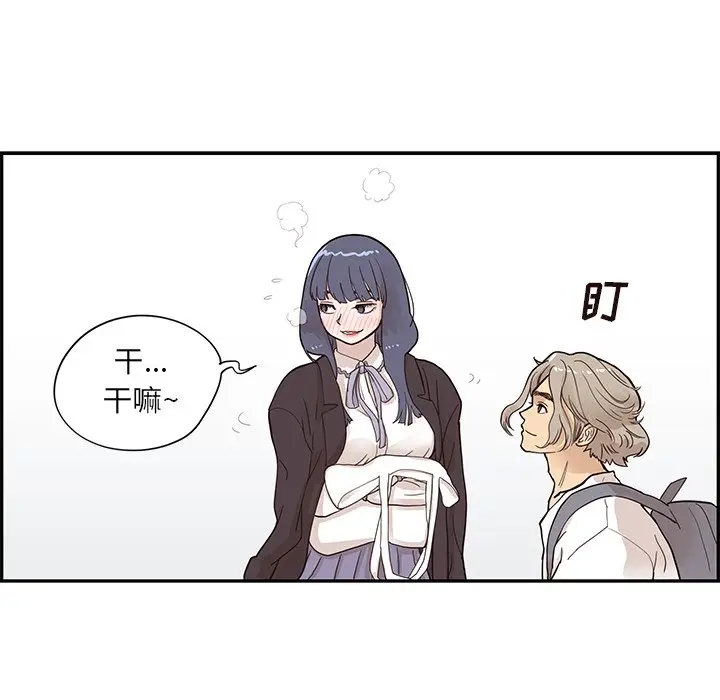 去他的女校[顶通]韩漫全集-第 84 话无删减无遮挡章节图片 