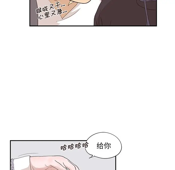 去他的女校[顶通]韩漫全集-第 84 话无删减无遮挡章节图片 