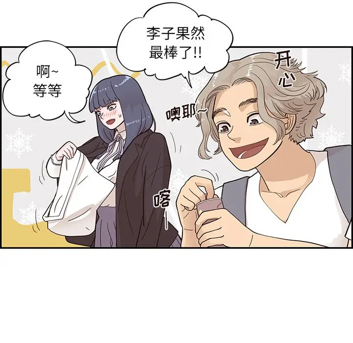 去他的女校[顶通]韩漫全集-第 84 话无删减无遮挡章节图片 