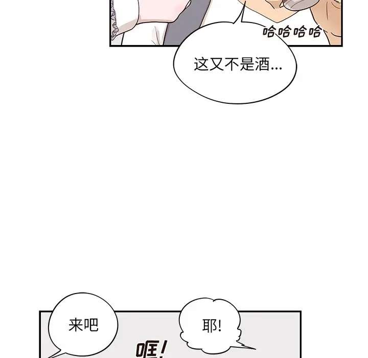 去他的女校[顶通]韩漫全集-第 84 话无删减无遮挡章节图片 