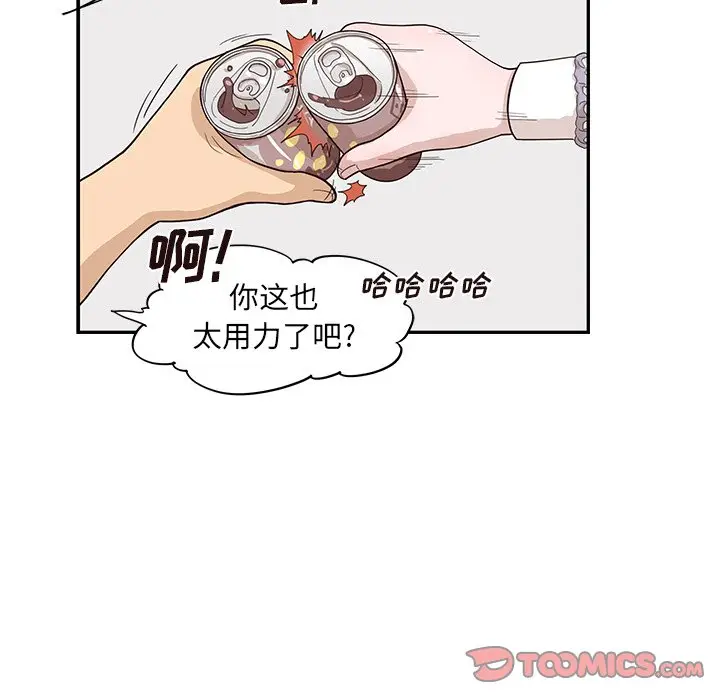 去他的女校[顶通]韩漫全集-第 84 话无删减无遮挡章节图片 