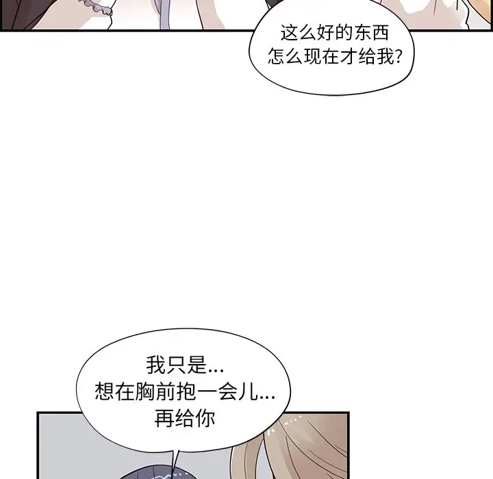 去他的女校[顶通]韩漫全集-第 84 话无删减无遮挡章节图片 