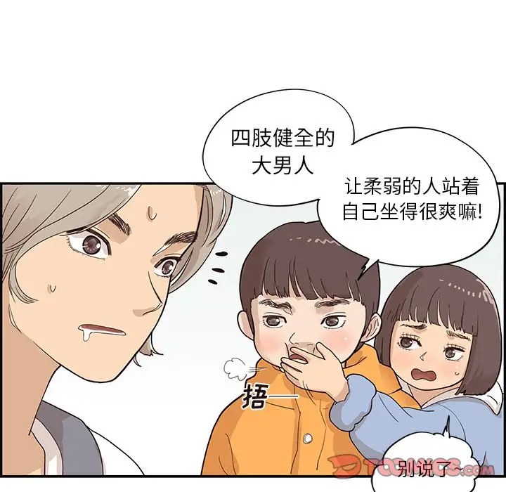 去他的女校[顶通]韩漫全集-第 84 话无删减无遮挡章节图片 