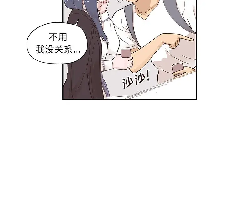 去他的女校[顶通]韩漫全集-第 84 话无删减无遮挡章节图片 
