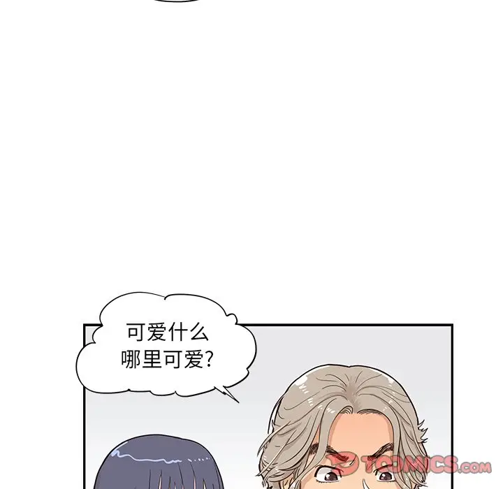 去他的女校[顶通]韩漫全集-第 84 话无删减无遮挡章节图片 