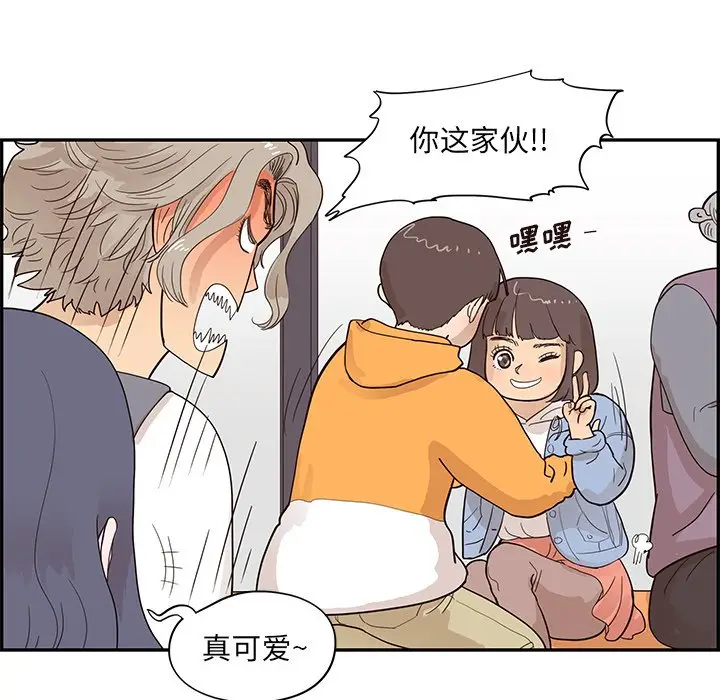 去他的女校[顶通]韩漫全集-第 84 话无删减无遮挡章节图片 
