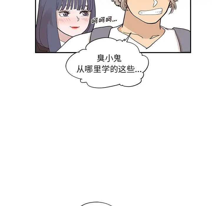 去他的女校[顶通]韩漫全集-第 84 话无删减无遮挡章节图片 