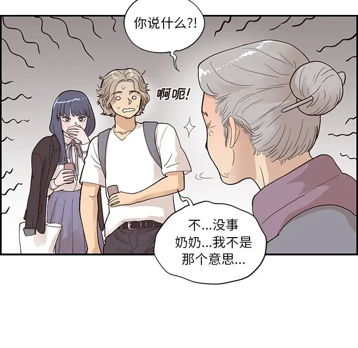 去他的女校[顶通]韩漫全集-第 84 话无删减无遮挡章节图片 