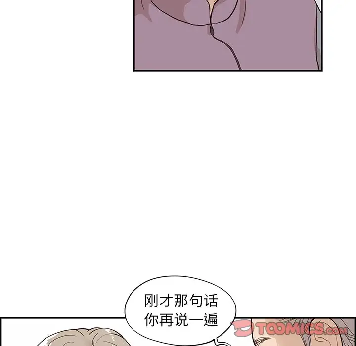 去他的女校[顶通]韩漫全集-第 84 话无删减无遮挡章节图片 