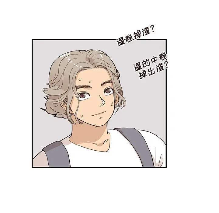 去他的女校[顶通]韩漫全集-第 84 话无删减无遮挡章节图片 
