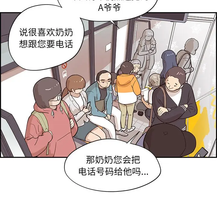 去他的女校[顶通]韩漫全集-第 84 话无删减无遮挡章节图片 