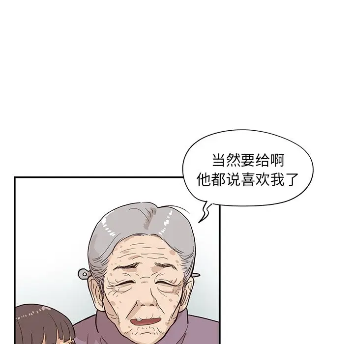去他的女校[顶通]韩漫全集-第 84 话无删减无遮挡章节图片 